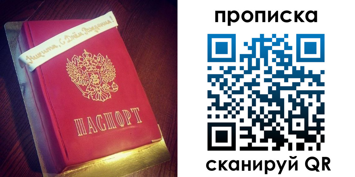 временная регистрация надежно в Волосово