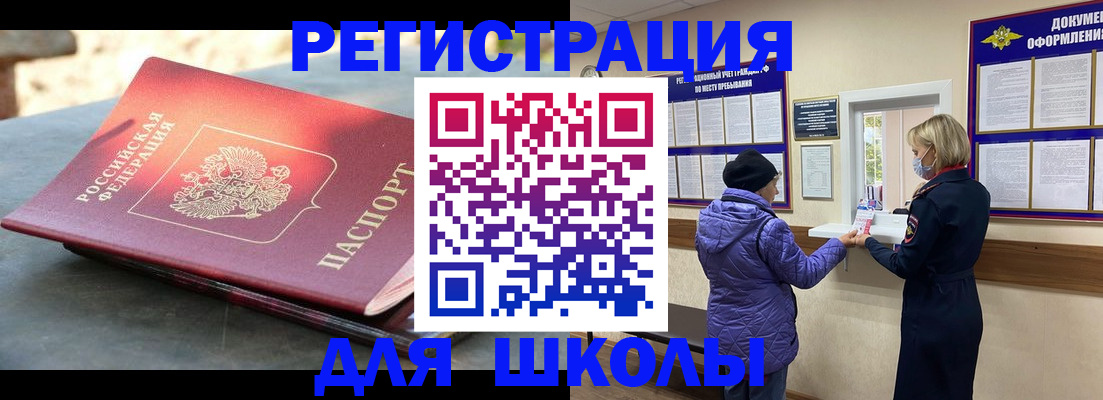 прописка ребенка в Волосово