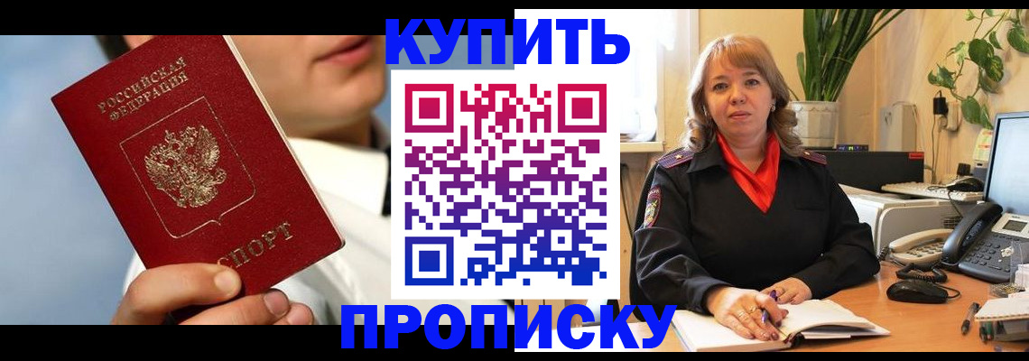 временная регистрация 2025 в Волосово