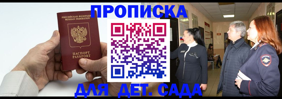 временная регистрация собственник в Волосово