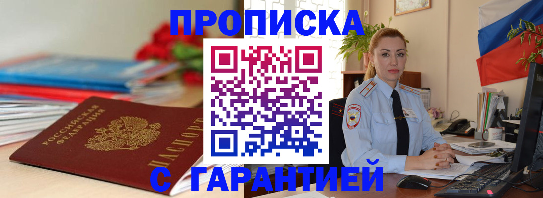 временная регистрация в Волосово