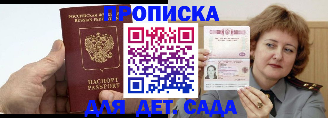 прописка гарантия в Волосово