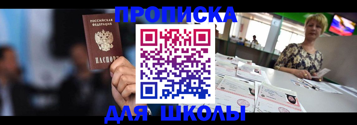 временная регистрация для всех в Волосово