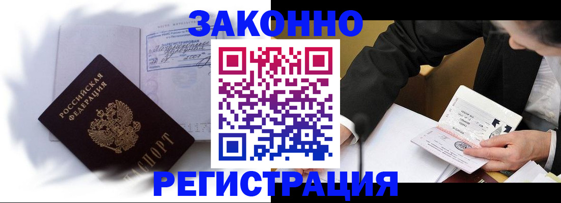 прописка иностранных граждан в Волосово